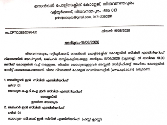 FRP Prospectus 2025